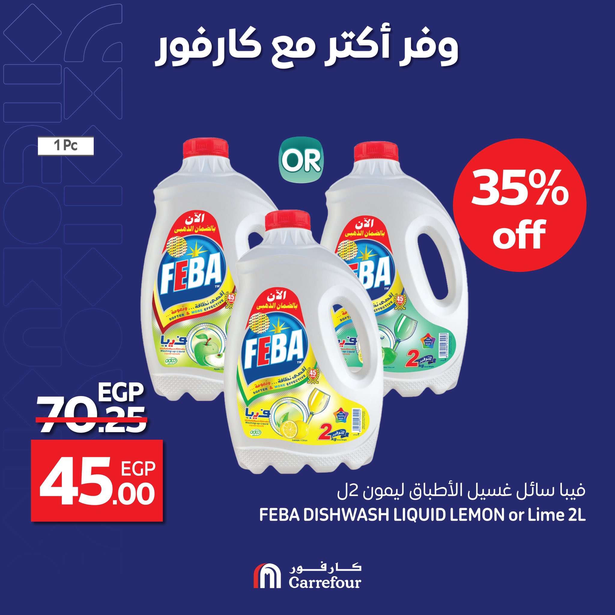 carrefour offers from 11may to 13may 2025 عروض كارفور من 11 مايو حتى 13 مايو 2025 صفحة رقم 7
